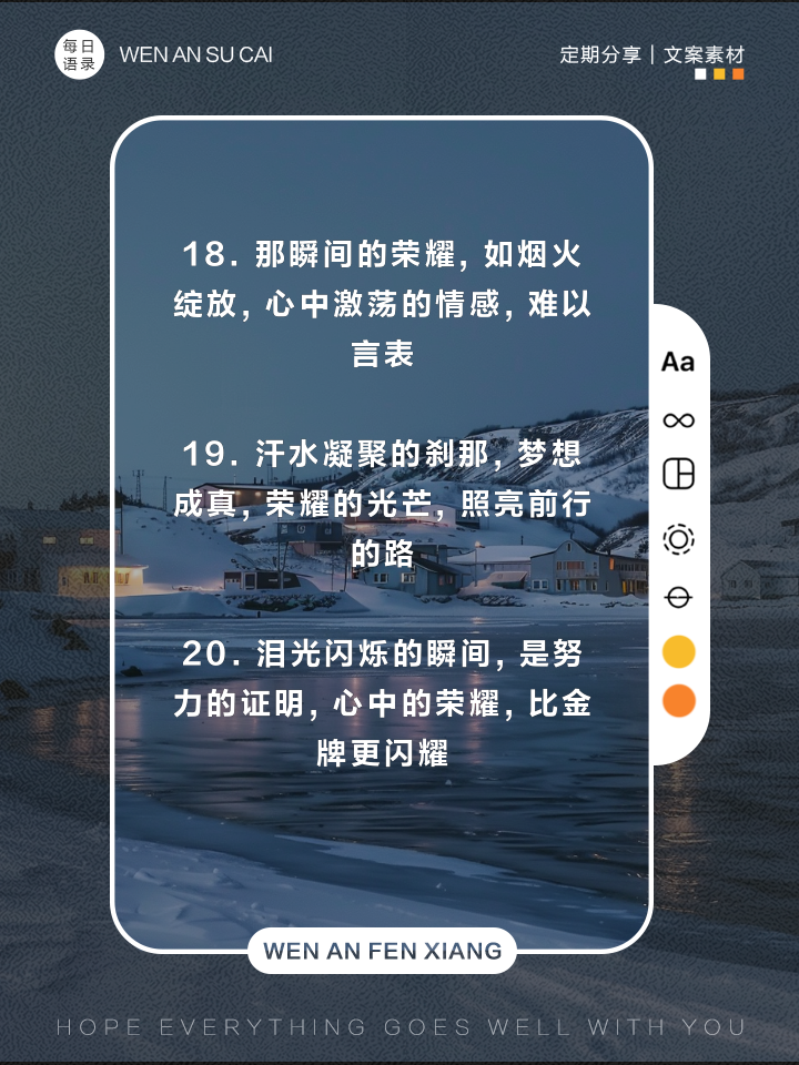 KAIYUNAPP-史上最精彩“冠军夜”：荣耀时刻无限辉煌！的简单介绍