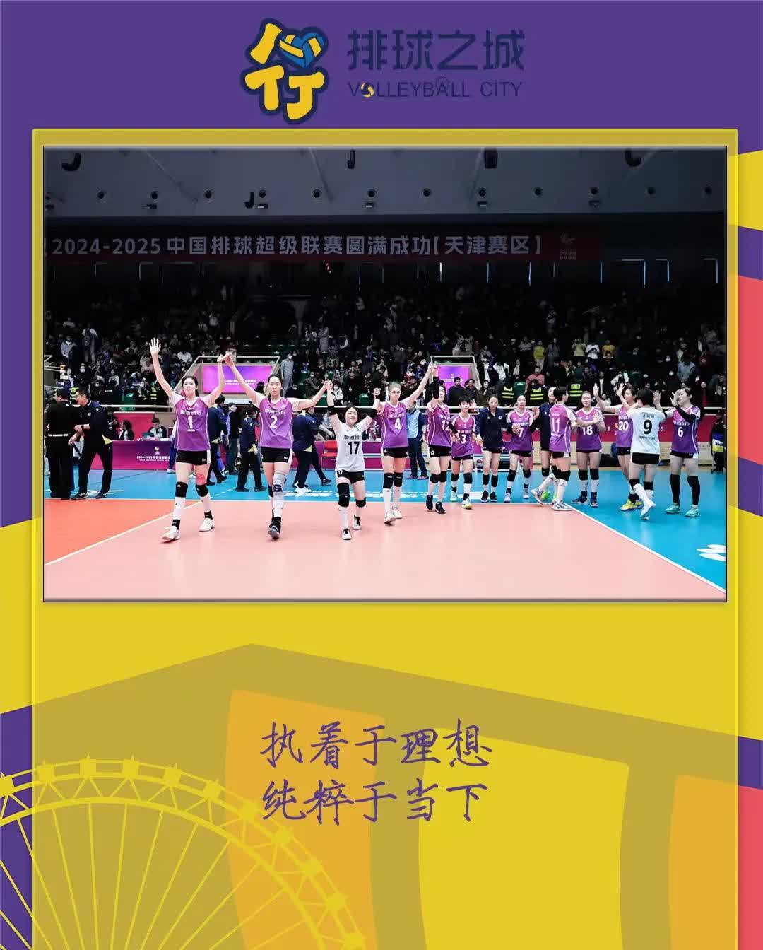 全国排球联赛,激情拼搏共追梦想的简单介绍 全国排球联赛,激情拼搏共追梦想的简单介绍