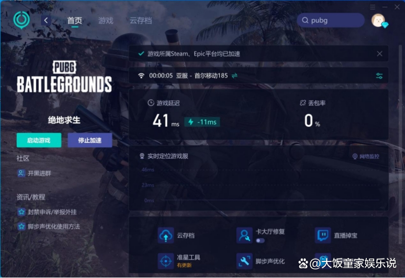 关于开云体育:《PUBG》新手生存指南,团队协作与个人策略的重要性的信息 关于开云体育:《PUBG》新手生存指南,团队协作与个人策略的重要性的信息