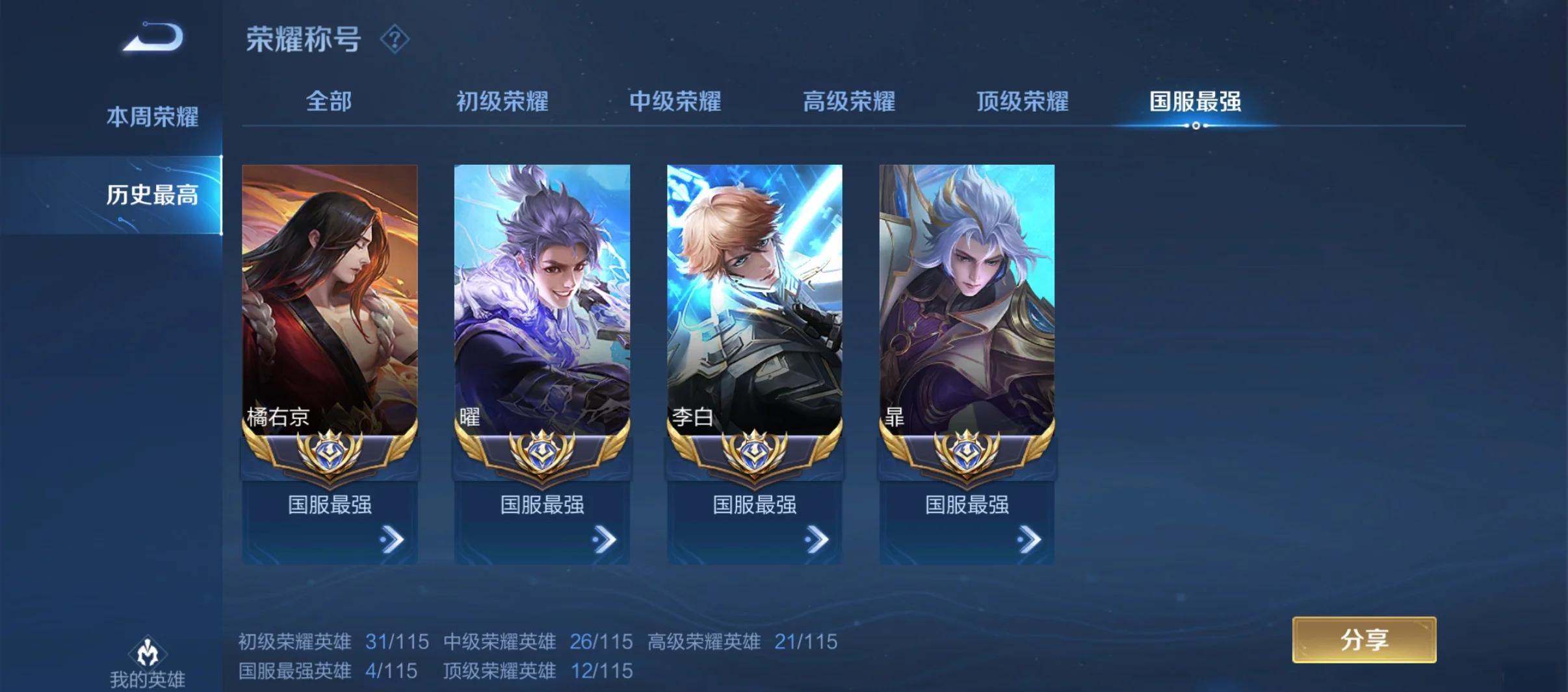 包含开云体育:王者荣耀职业战队选手个人战术分享，如何看待对局的词条