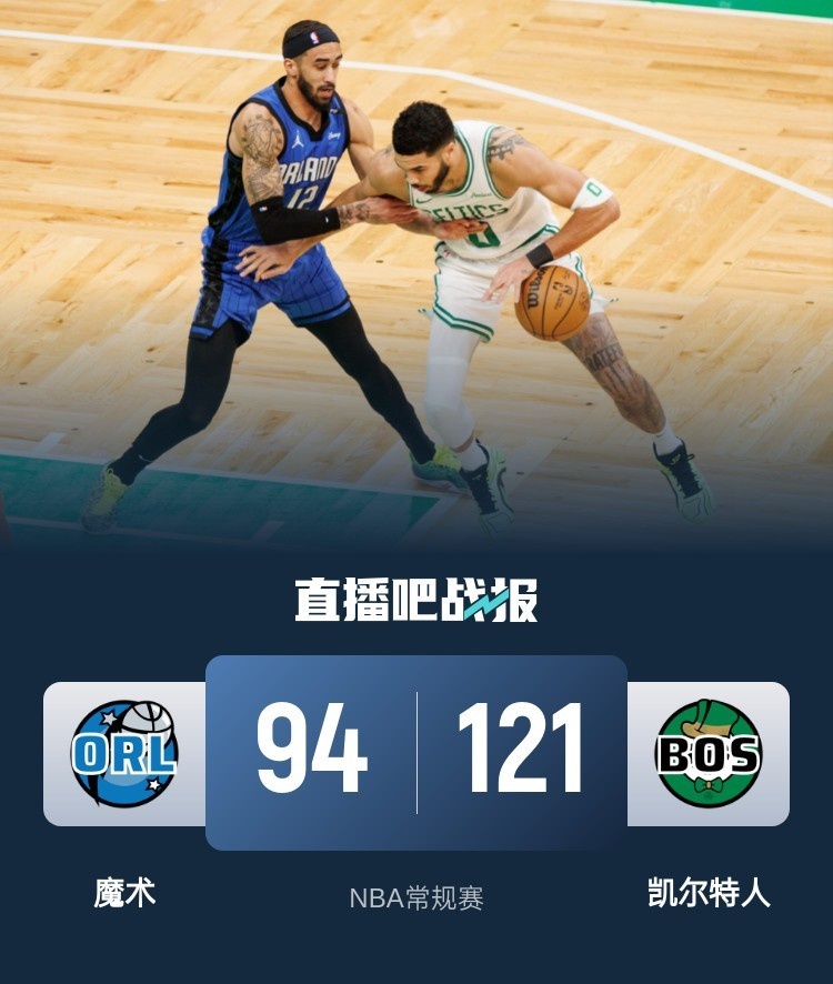 开云体育：凯尔特人队季前赛：奎塔展现防守技巧，争夺轮换位置的简单介绍