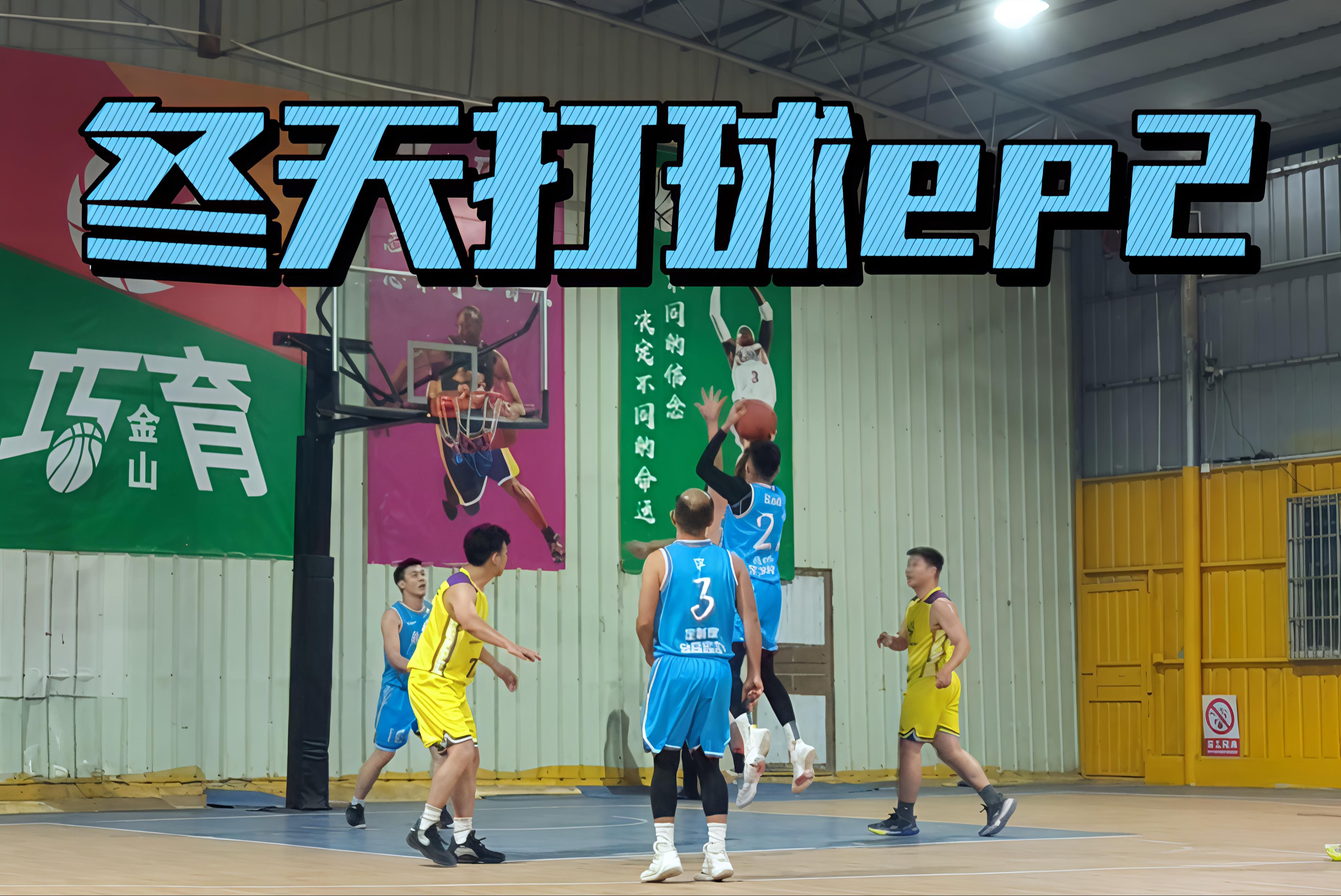 开云体育：内部视角：球队季前备战的真实情况的简单介绍