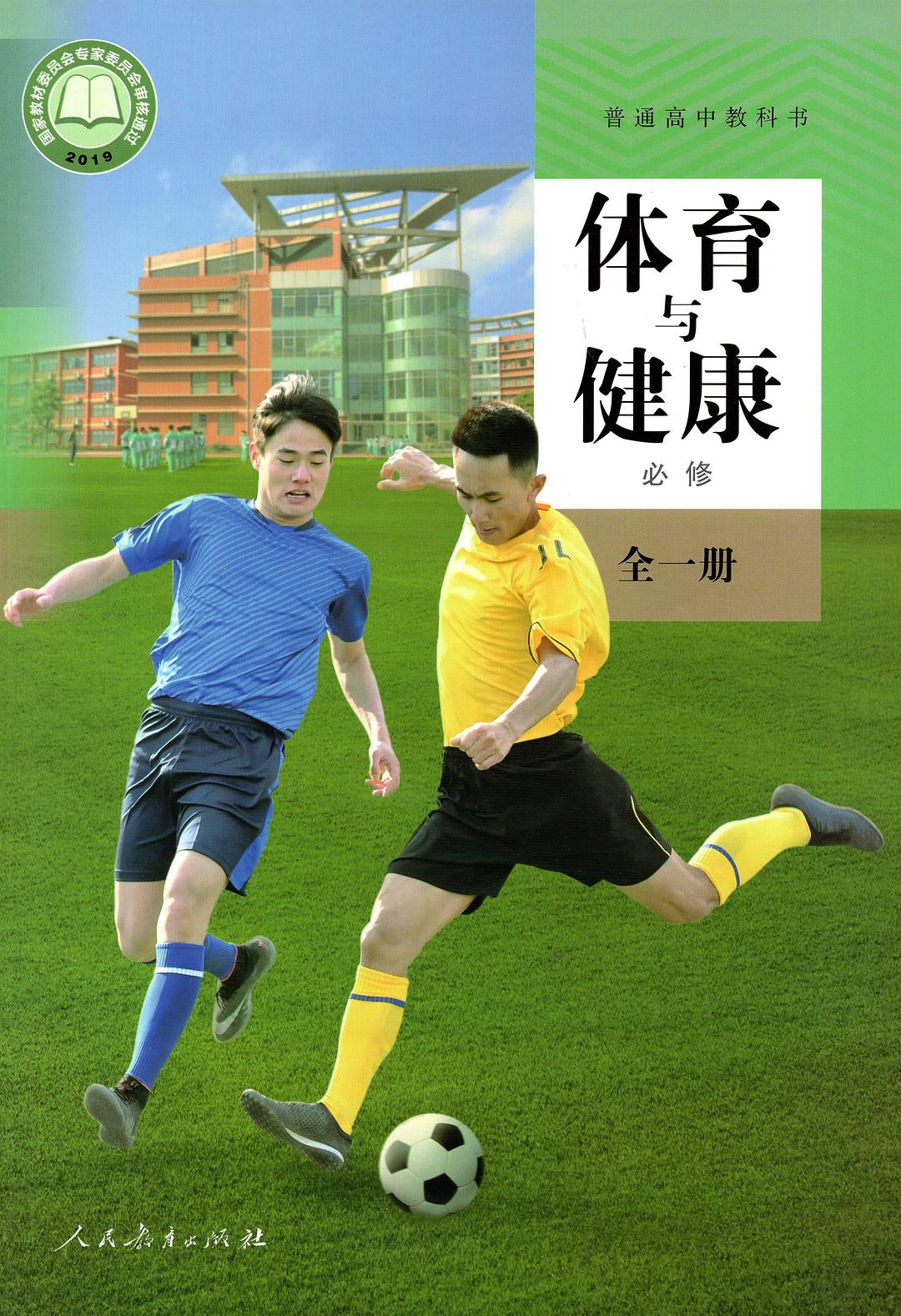 开云体育:青少年参与体育活动的重要性，建设健康社会的简单介绍