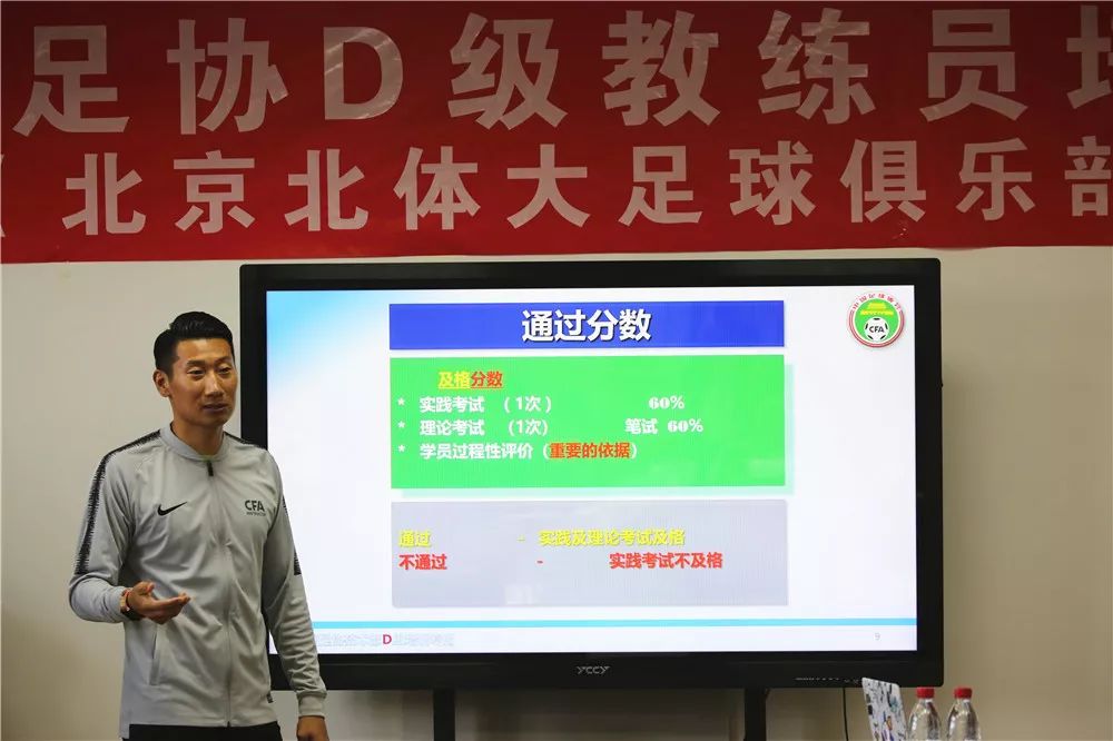 关于开云体育:中国足球青训教练员的360度评估体系构建与实施的信息 关于开云体育:中国足球青训教练员的360度评估体系构建与实施的信息