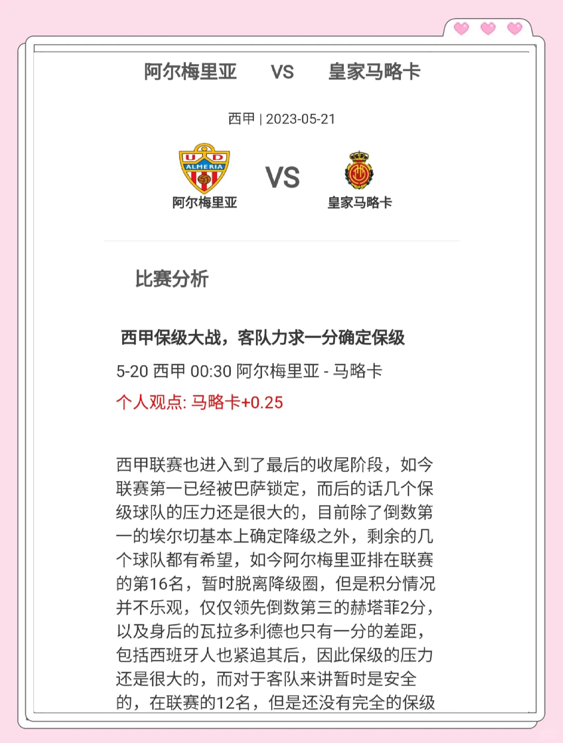 开云体育:西甲赛季转折点：决定冠军归属的时刻的简单介绍