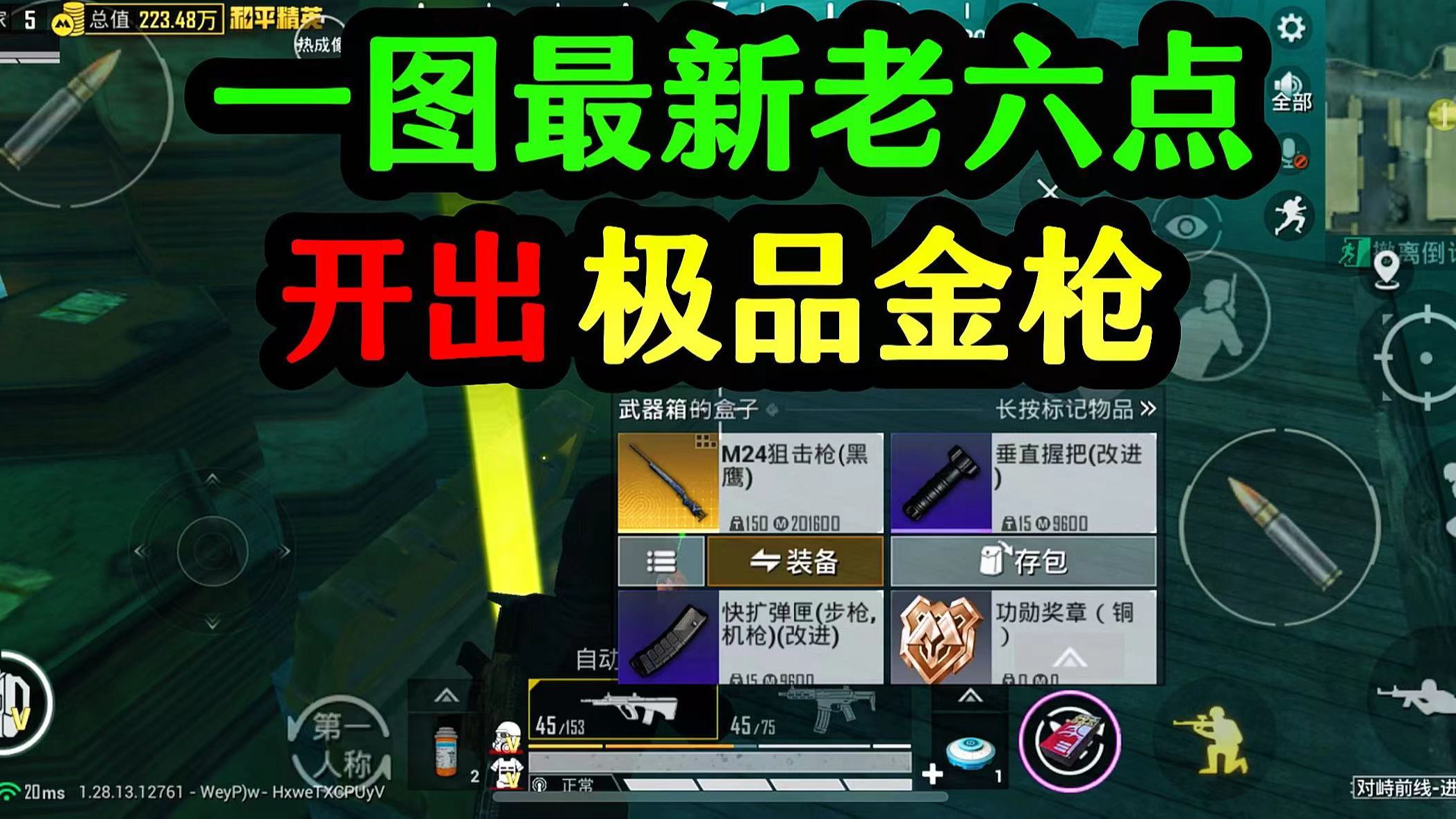 包含开云体育:和平精英中枪战技巧的进阶指导，如何成为高手玩家的词条