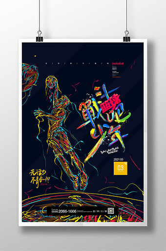 开云体育：篮球与时尚的跨界：潮流文化与运动精神的简单介绍