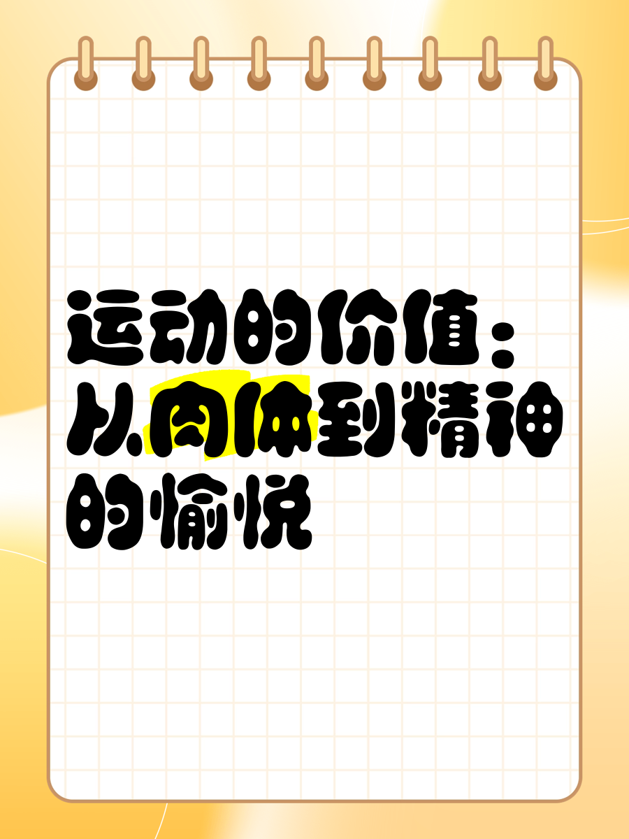 开云体育：运动精神的传承：如何培养年轻运动员的价值观的简单介绍